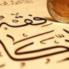 Do’a Menunaikan Zakat Fitrah