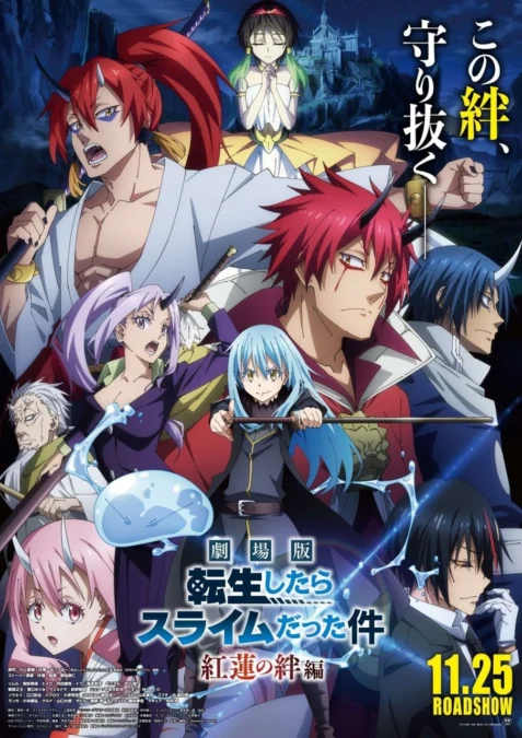 Trailer dan Streaming Film Anime Tensei shitara Slime Datta Ken Movie: Guren no Kizuna-hen