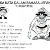 15 Cara Belajar Bahasa Jepang Untuk Pemula