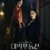 5 Drama Korea Horor Terbaik dengan Alur yang Menegangkan