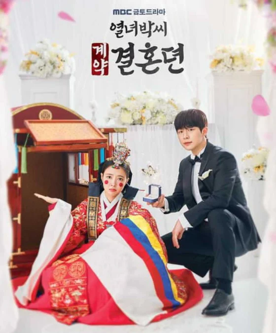 STORY OF PARKS MARRIAGE CONTRACT