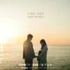 Sinopsis Drama Korea Tell Me That You Love Me yang Akan Tayang Akhir November 2023