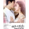 Sinopsis Castle In The Time Drama China Terbaru