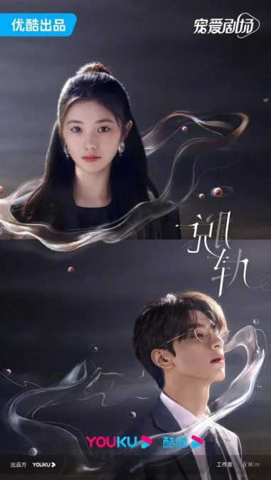 Jadwal Tayang Drama China Derailment dari Episode 1-30