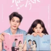 Sinopsis Drama China My Boss yang Akan Tayang 2024 di Youku