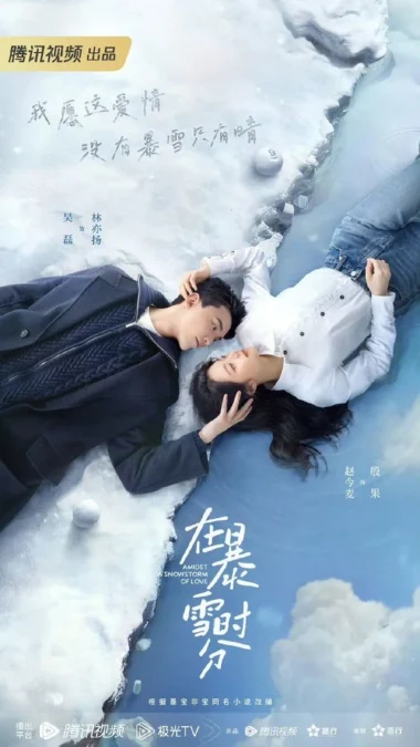 Drama China Terbaru Admist A Snowtorm Of Love Segera Tayang di Tahun 2024