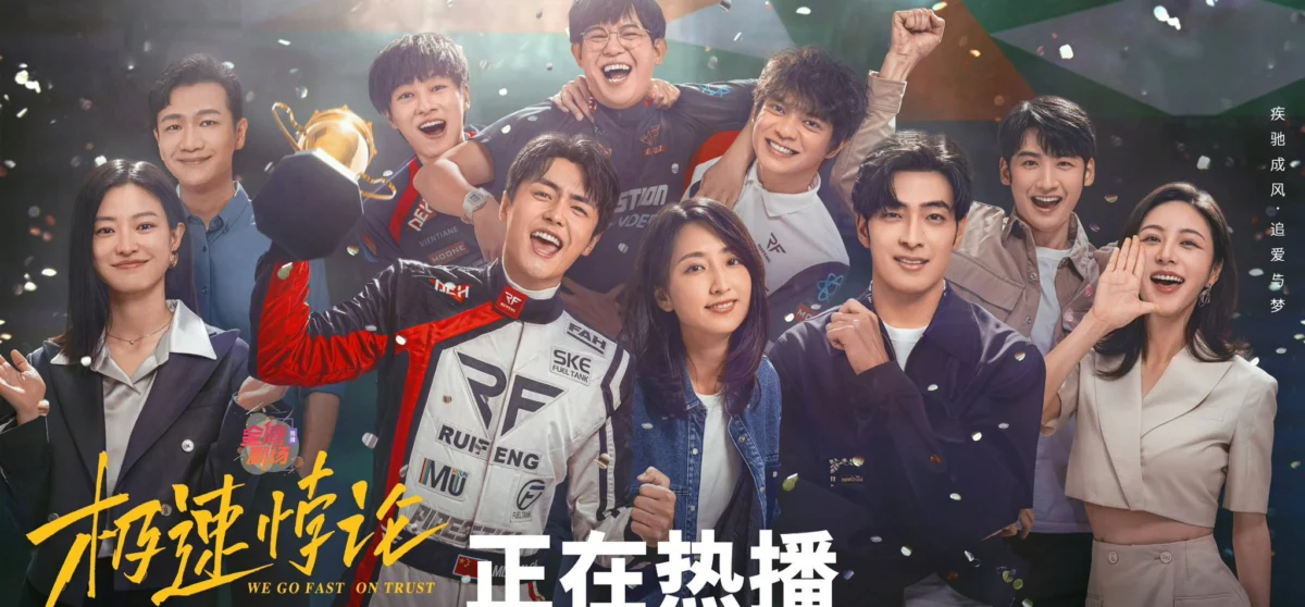 Drama China Terbaru We Go Fast On Trust