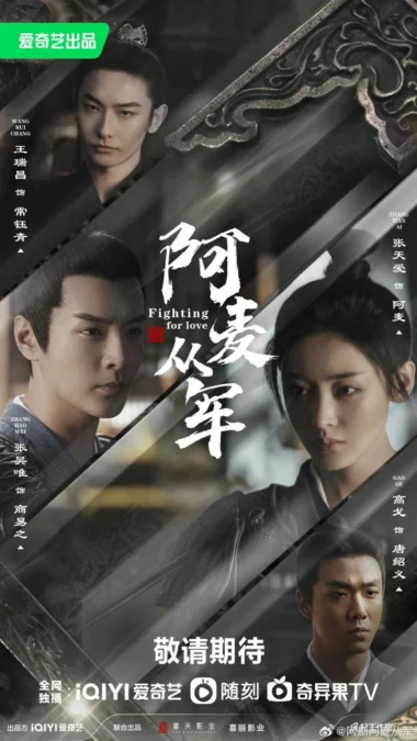 Sinopsis Drama China Fighting For Love Segera Tayang di iQiyi Pada Tahun 2024