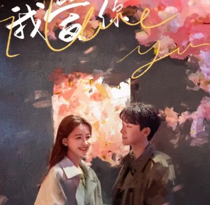 Jadwal Tayang Drama China Terbaru I Love You dari Episode 1-24