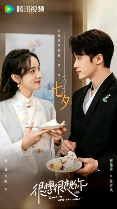 Jadwal Tayang Drama China Love Me Love My Voice dari Episode 1-33