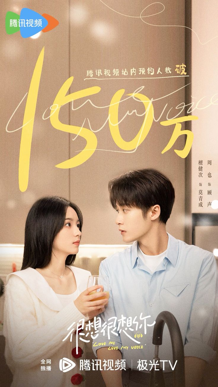 Drama China Love Me Love My Voice Diadaptasi Dari Novel Rakcer ID Drama China Love Me Love My Voice Diadaptasi Dari Novel Rakcer ID