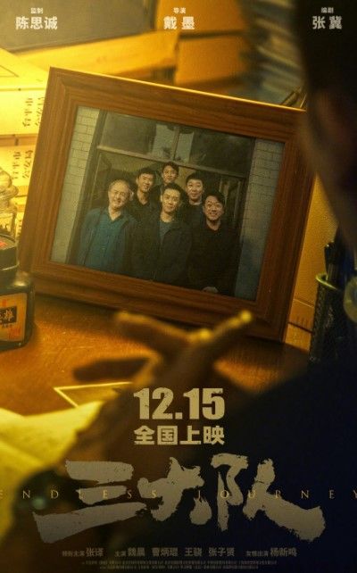 Sinopsis Endless Jouney : Film Bioskop China yang Diadaptasi dari Drama Man Hunt