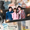 Sinopsis Drama BL Thailand Terbaru City Of Stars