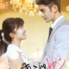 Daftar Pemeran Drama China My Special Girl Segera Tayang di iQIYI