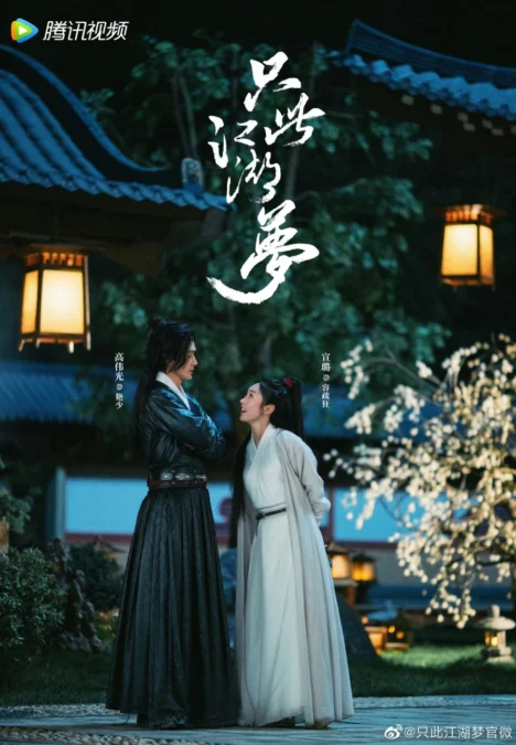 Daftar Pemeran Drama China Terbaru Love And Sword