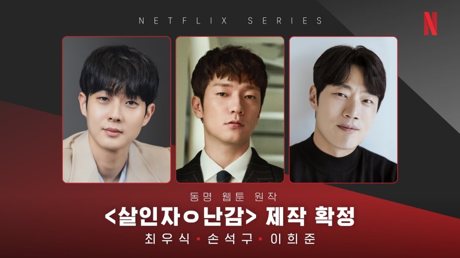 Daftar Pemeran Drama Korea Terbaru A Killer Paradox