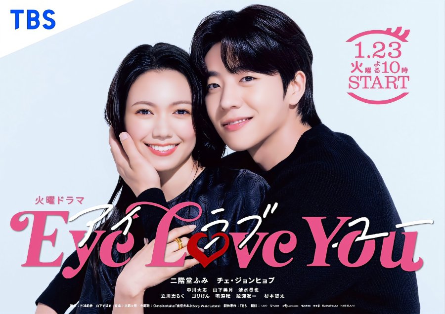 Sinopsis Drama Jepang Terbaru Eye Love You Tayang di TBS