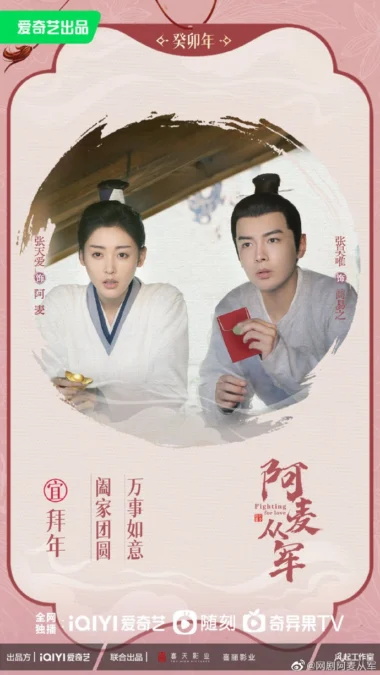 Daftar Pemeran Drama China Terbaru Fighting For Love