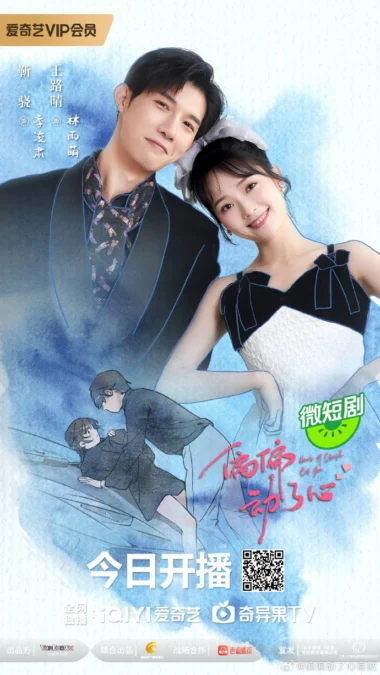 Sinopsis Drama China Romance Have A Crush On You