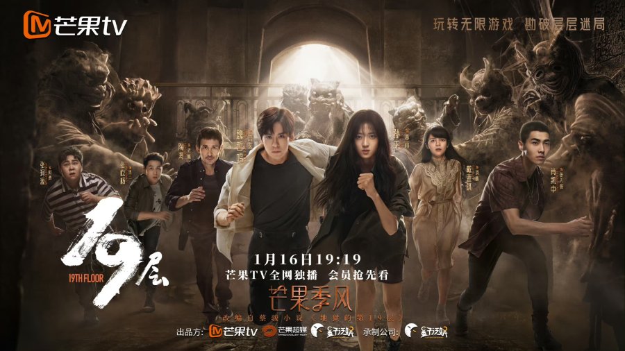 Sinopsis Drama China Terbaru 19Th Floor