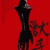 Sinopsis Film Horor Jepang Terbaru The Beast Hand, Intip Tanggal Tayangnya Disini!