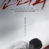 Sinopsis Film Action Korea Terbaru The Blood Of Desire