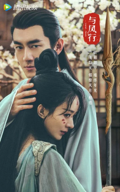 Sinopsis Drama China The Legend Of Shen Li