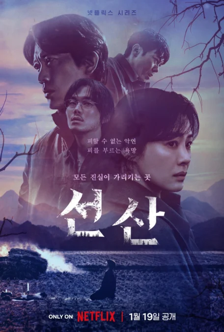 Sinopsis Drama Korea Terbaru The Bequeathed