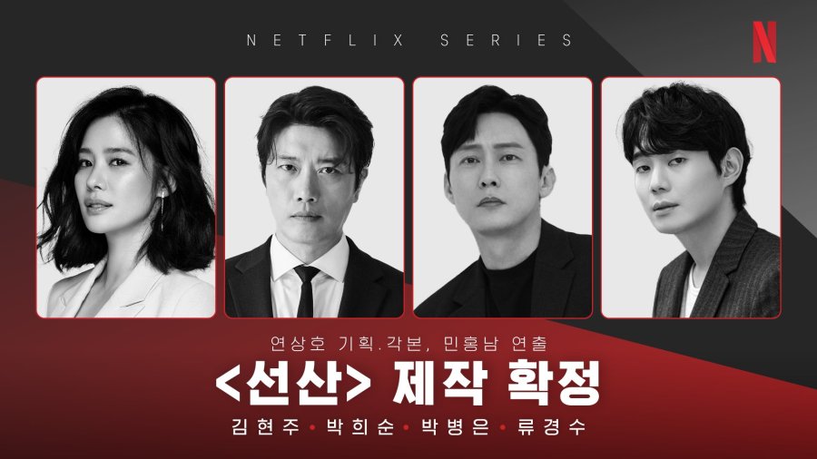 Daftar Pemeran Drama Korea Thriller Misteri The Bequeathed