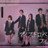 Sinopsis Drama Jepang Terbaru My Strawberry Film 