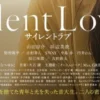 Sinopsis Film Jepang Silent Love : Kisah Cinta Aoi yang Bisu dengan Mika yang Kehilangan Penglihatannya