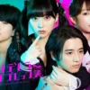 Sinopsis Drama Jepang Terbaru Cinderella Complex, Tayang di MBS