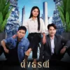 Sinopsis Drama Thailand Terbaru Dang Thorani