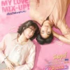 Sinopsis Drama Thailand My Love Mix-Up! Adaptasi dari Manga Jepang