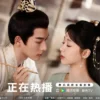 Sinopsis Drama China Lost You Forever Season 2: Kisah Manusia, Dewa, dan Iblis Hidup Berdampingan 