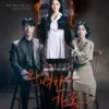 5 Drama Korea Thriller Terbaru yang Tayang Agutus 2024