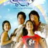 Nostalgia bareng K-Drama, Inilah Rekomendasi Drama Korea Populer Tahun 2000-an