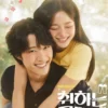 Brewing Love Siap Tayang Bulan Depan, Dibintangi oleh Kim Sejong dan Lee Jong Won 