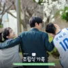 Jadwal Tayang Drama Korea Family By Choice dari Episode 1-16