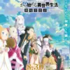 Re:Zero Starting Life in Another World Season 3
