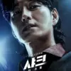 Sinopsis Drama Korea Shark 2: The Storm