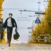 Jadwal Tayang Drama Korea Walking On Thin Ice dari Episode 1-12