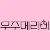 Jadwal Tayang Drama Korea Would You Marry Me? Dari Episode 1-12