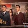 Sinopsis Drama China The Guardians 2025, Lengkap dengan Daftar Pemerannya