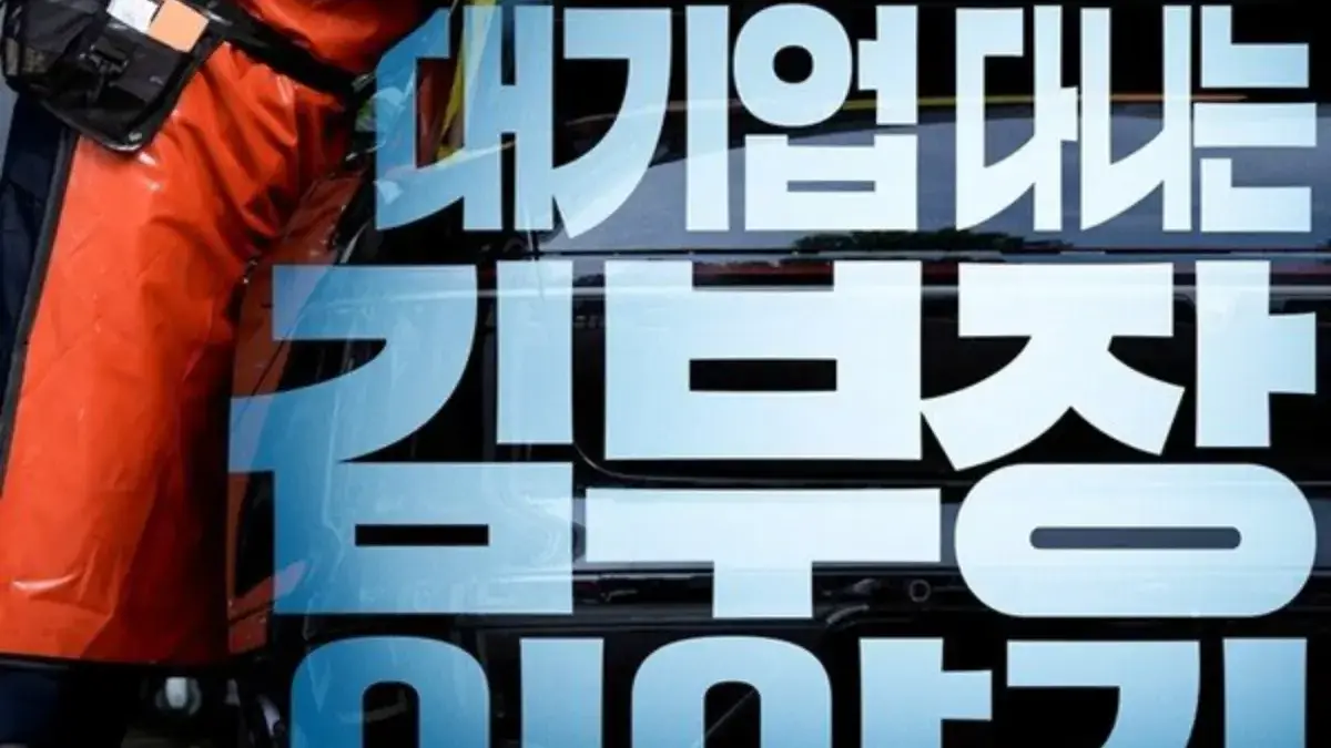 Jadwal Tayang Drama Korea  The Dream Life of Mr. Kim dari Episode 1-12